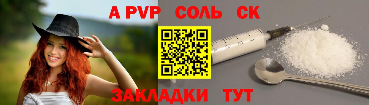 Сухой Лог  A-PVP VHQ  Вход с VPN  Alfa_PVP СК КРИС 
