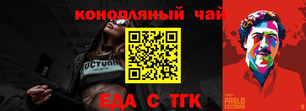 Сухой Лог  Печенье с ТГК конопля  Вход с VPN 