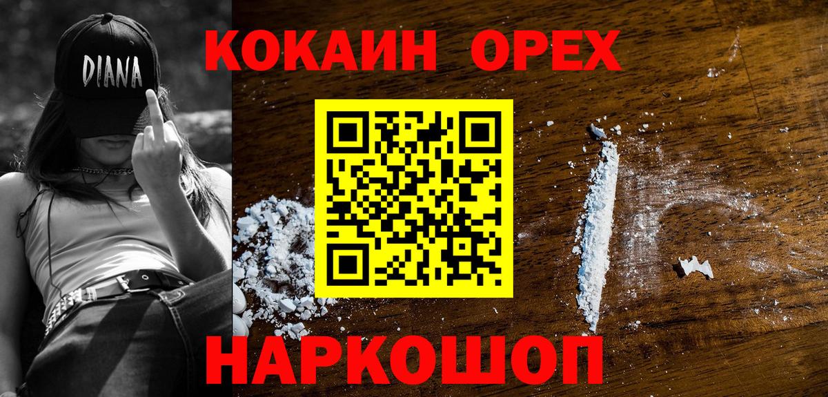 COCAIN 99% Сухой Лог