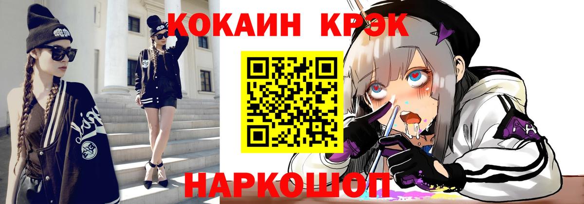 COCAIN VHQ  Вход с VPN  COCAIN Перу  Сухой Лог 