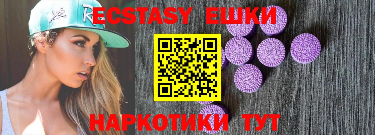 Экстази DUBAI  Вход с VPN  ЭКСТАЗИ  ОМГ ОМГ вход  Ecstasy 250 мг  Сухой Лог 