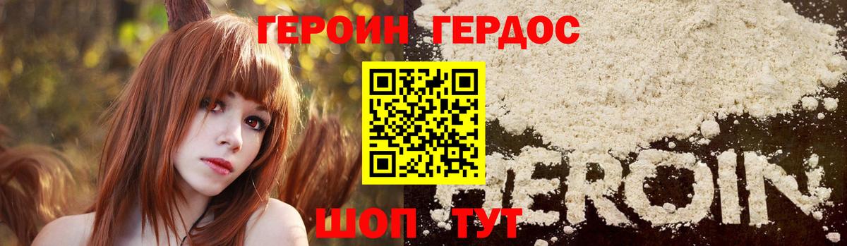 Героин Афган  Вход с VPN  Героин  Сухой Лог 
