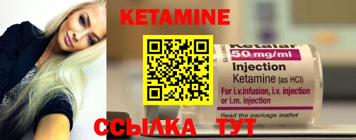 Кетамин VHQ Сухой Лог