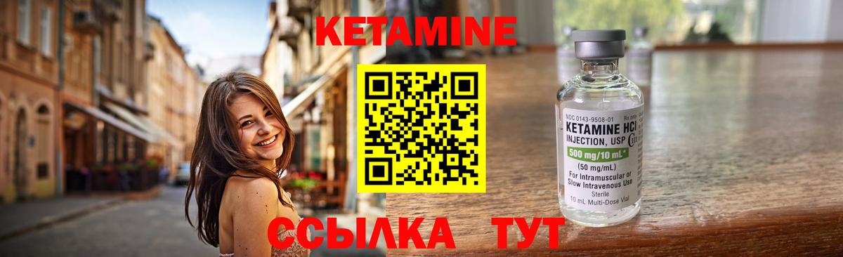 КЕТАМИН VHQ  ОМГ ОМГ как зайти  Сухой Лог  Вход с VPN  КЕТАМИН VHQ 