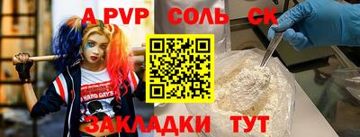 ALPHA PVP Обнинск