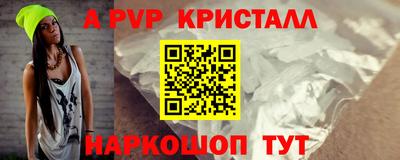ALPHA PVP Обнинск