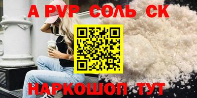 ALPHA PVP Обнинск