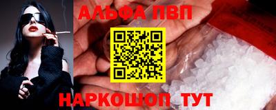 ALPHA PVP Обнинск