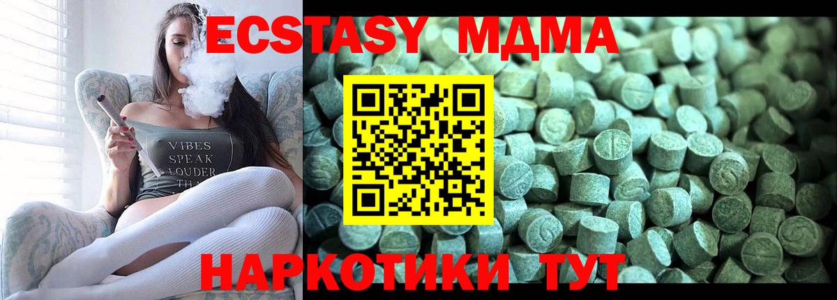 Сухой Лог  МДМА молли  MDMA  Вход с VPN  МДМА Molly 