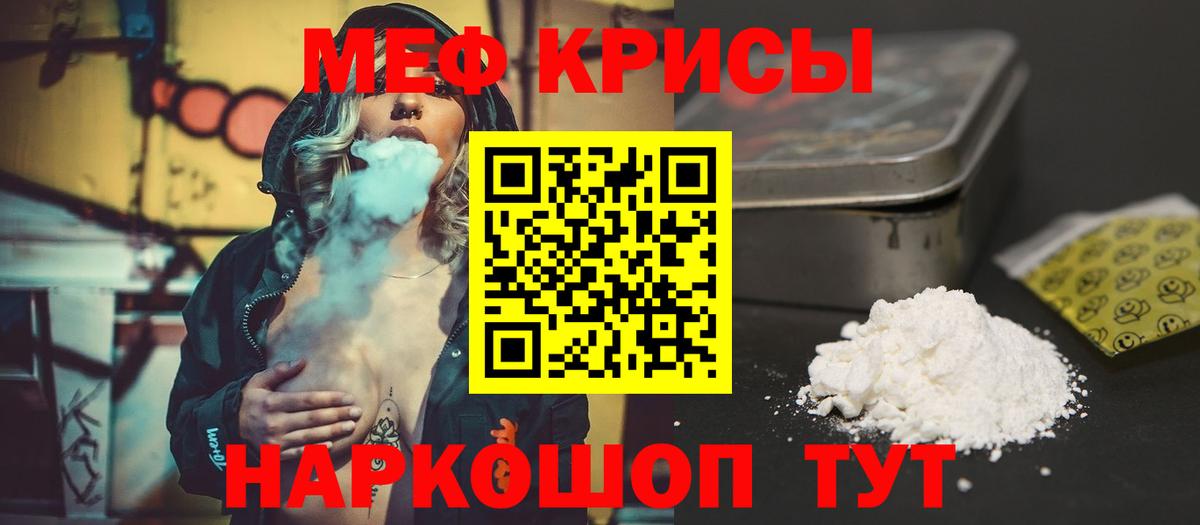 МЕФ  Сухой Лог