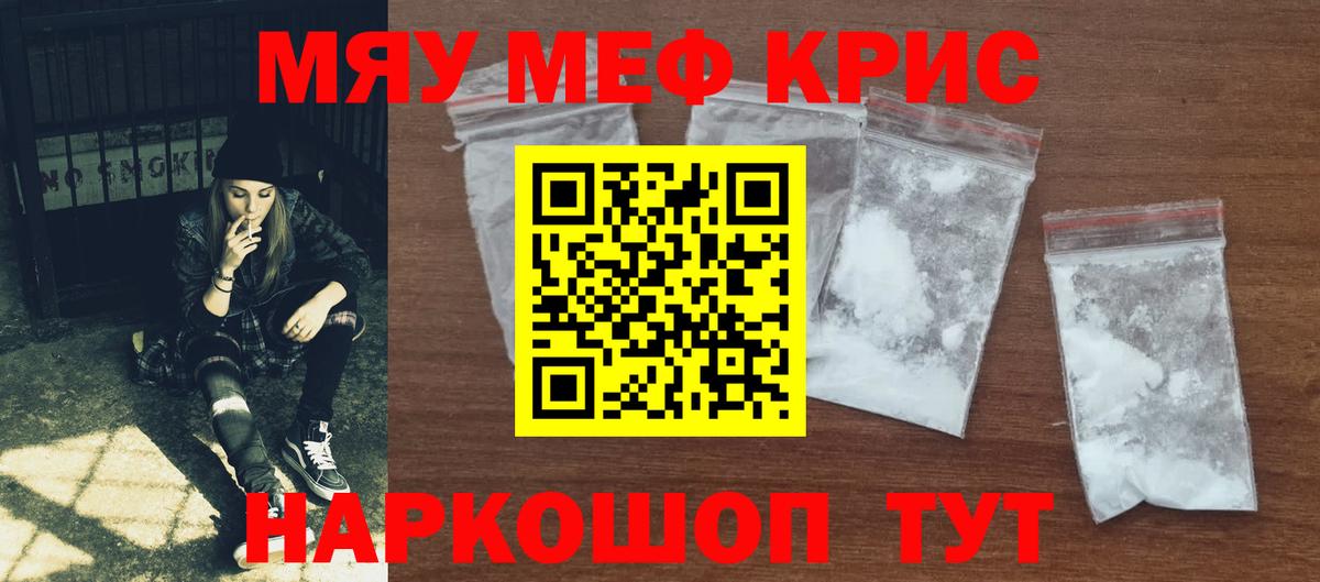 Сухой Лог  Мефедрон mephedrone  Меф  Вход с VPN  МЯУ-МЯУ 