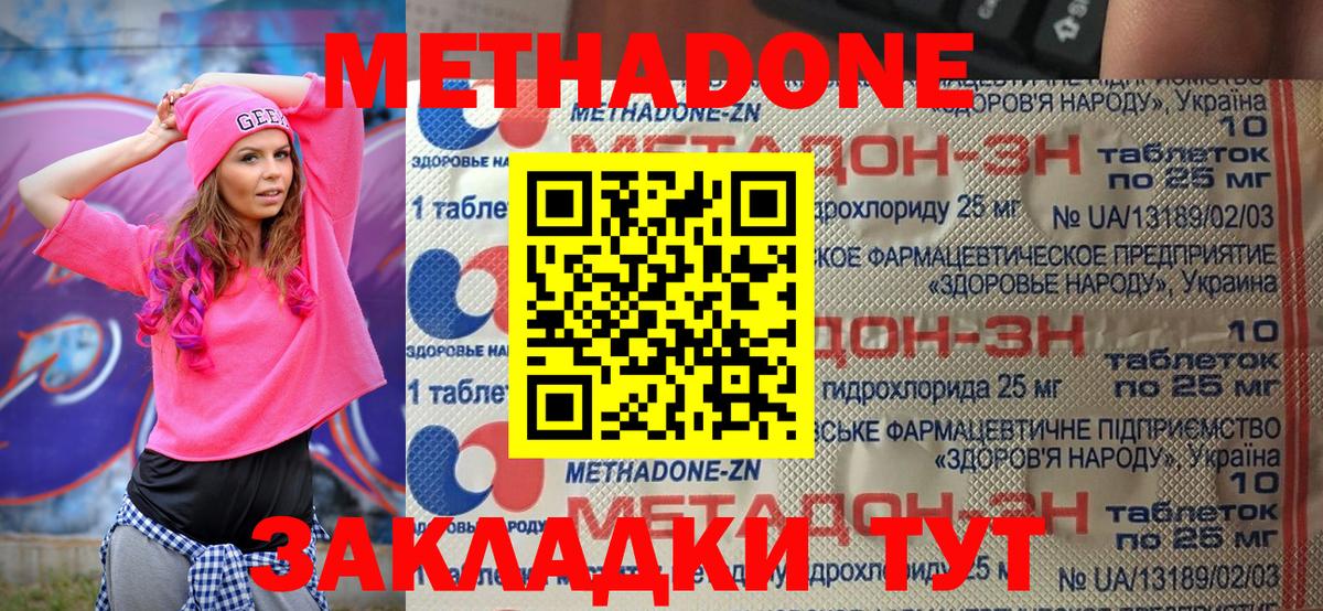 Метадон methadone  Вход с VPN  мориарти состав  МЕТАДОН белоснежный  Сухой Лог 